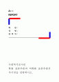 [사회복지조사론]확률 표본추출과 비확률 표본추출의 차이점을 설명하시오 1페이지