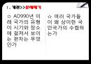 국민국가의 형성과 계보 3페이지