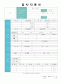 2019년 건설회사 건축시공/설계직 자기소개서 합격샘플 + 이력서양식 (건축시공 설계직 플랜트 건축기술직 자소서 자기소개서지원동기) 4페이지