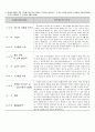 [100% 합격예문][학업계획서] 2009학년도 서울대학교 전기컴퓨터 공학부 자기소개서 (기회균형선발특별전형) 5페이지