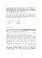 영국의 교육과정과 평가제도 12페이지