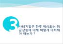 중국 텐진 공장의 노동환경 변화와 대응 방안 [성공한 요인 해고문제 해결 임금상승대처 중국 한국 노조 노사 갈등] 15페이지