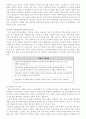 [국제통상론] 한미 FTA 의료분야 찬성 의견 5페이지