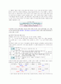 1930-1940년대 시 분석 4페이지