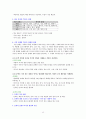 문학 교육 과정 용어 정리 13페이지