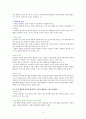 문학 교육 과정 용어 정리 21페이지