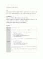 영유아 주도적 교수법 중 프로젝트 접근법에 대해 알아보고 이 교수법의 효과를 극대화하기 위한 교사의 역할 및 상호작용 전략은 무엇인지 생각해보시오 5페이지