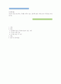 심리학개론 ) 자신이 관심 있어 하는 주제를 다루고 있는 심리학 관련 서적을 읽고 독후감을 작성하시오 1페이지