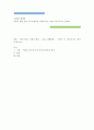 사회복지정책론 ) 다음의 책을 읽고 독서감상문을 작성하시오이상이(2014) 복지국가는 삶이다 도서출판 밈 1페이지