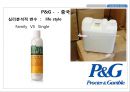 관광마케팅관광마케팅 사이클P&G 중국시장진출사례마케팅 전략시장 세분화호텔·관광 산업시장 세분화의 특징역 세분화 19페이지