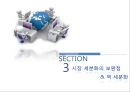 관광마케팅관광마케팅 사이클P&G 중국시장진출사례마케팅 전략시장 세분화호텔·관광 산업시장 세분화의 특징역 세분화 30페이지