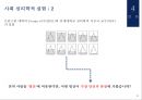 외모지상주의외모지상주의의 심리외모지상주의의 문제점외모경쟁력성형성형강국성형수출연령별 외모지상주의 33페이지