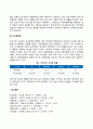 아동의 교육환경(학교환경 방과 후 아동보육 사교육환경) 4페이지