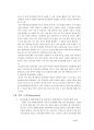 서울대학교 놀이문화의 실태와 그 나아갈 방향 21페이지