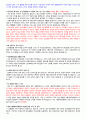 서울대학교병원 예상질문 2(현 서울대병원 간호사) 7페이지