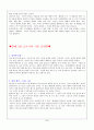 [책 요약] 논술문과 논문작성법 5페이지