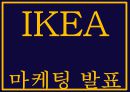 이케아 IKEA 기업개요 이케아 마케팅 4PSTPSWOT분석 이케아 문제점과 해결방안제시 PPT 1페이지