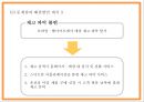 이케아 IKEA 기업개요 이케아 마케팅 4PSTPSWOT분석 이케아 문제점과 해결방안제시 PPT 33페이지