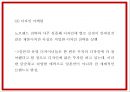 무인양품 MUJI 성공요인과 마케팅사례분석및 무인양품 향후나아갈방향 제시 PPT 21페이지