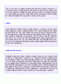  2018년 현대엠엔소프트 신입정규직 자기소개서 합격예문 2페이지