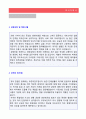 (2019년 에이블C&C 자소서) 에이블씨엔씨 미샤 (홍보기획/영업관리직) 자기소개서 우수샘플 [에이블씨엔씨 미샤 자소서 자기소개서/지원동기] 2페이지