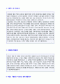 (2019년 에이블C&C 자소서) 에이블씨엔씨 미샤 (홍보기획/영업관리직) 자기소개서 우수샘플 [에이블씨엔씨 미샤 자소서 자기소개서/지원동기] 3페이지