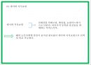 네이버 마케팅 PPT- 네이버 NVAER 서비스분석과 SWOT분석및 마케팅전략 분석과 네이버의 향후나아갈방향 제시 11페이지