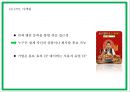 네이버 마케팅 PPT- 네이버 NVAER 서비스분석과 SWOT분석및 마케팅전략 분석과 네이버의 향후나아갈방향 제시 25페이지