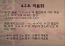 언어의 소리 체계 - 음운론 26페이지