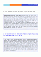 (효성중공업 자소서) 효성중공업 공채 자기소개서 합격샘플  + 면접후기 [효성중공업자기소개서/효성그룹 효성중공업 자소서 자기소개서지원동기] 2페이지