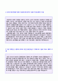  대상그룹 (기획직/마케팅) 자기소개서 합격예문 [(주)대상자소서 대상그룹자기소개서 합격샘플/대상자기소개서 지원동기 첨삭항목/대상 자소서 채용정보] 2페이지