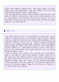 (생산직 품질관리 자소서 + 이력서양식) 2019년 대기업 품질관리직 자기소개서 합격예문 [품질관리직 자소서 자기소개서생산관리 품질관리 자기소개서] 3페이지