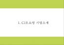 CJ오쇼핑 기업분석과 경영전략마케팅전략 연구및 CJ오쇼핑 SWOT분석과 문제점및 해결방안제언과 CJ오쇼핑 향후전략제시 PPT 4페이지