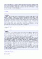 (2019년 아이마켓코리아 자소서) 아이마켓코리아 영업구매 자기소개서 우수예문 - 아이마켓코리아 합격자소서 자기소개서 2페이지