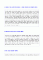 2019년 대신증권 공채 자기소개서 우수예문 + 면접족보 (대신증권 합격자소서 자기소개서 대신증권자기소개서 지원동기) 2페이지