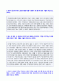 (2019년 금호타이어 자소서) 금호타이어 공채 영업직 자기소개서 합격예문 [금호타이어자소서 채용정보 금호타이어 합격자소서 금호타이어자기소개서 지원동기금호타이어자소서 2페이지