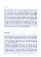 (조선호텔 자기소개서) 2019년 조선호텔 공채 자기소개서 우수예문 + 합격스펙 [신세계 조선호텔 인사총무직 자소서 자기소개서 조선호텔 자소서 조선호텔자기소개 2페이지