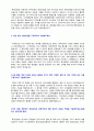 (롯데건설 자소서) 2019년 롯데건설 공채 자기소개서 우수샘플 + 면접족보 [롯데건설 자소서 자기소개서 롯데건설 자기소개서 샘플] 2페이지