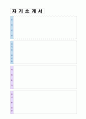 (생산직 자기소개서 2편모음 + 이력서양식) 품질관리 생산직 자기소개서 합격예문모음 2편[생산관리직 품질관리직자소서 대기업 생산직자소서 채용정보 생산직 자소서 생산직자기소개서] 5페이지