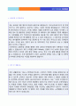 (좋은책신사고 자소서) 2018년 좋은책신사고 경영지원 영업직 자기소개서 합격샘플 [좋은책신사고 자소서 자기소개서 좋은책신사고자기소개서 지원동기] 2페이지