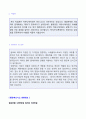 (좋은책신사고 자소서) 2018년 좋은책신사고 경영지원 영업직 자기소개서 합격샘플 [좋은책신사고 자소서 자기소개서 좋은책신사고자기소개서 지원동기] 3페이지