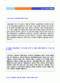 (2019년 포스코엔지니어링 자소서) 포스코엔지니어링 공채 자기소개서 합격서류 (포스코엔지니어링 공채 자소서 자기소개서 포스코엔지니어링자기소개서 샘플) 2페이지