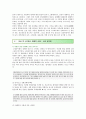 외상후스트레스장해(PTSD)의 진단기준 사례 및 치료방법 9페이지