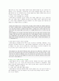 외상후스트레스장해(PTSD)의 진단기준 사례 및 치료방법 11페이지