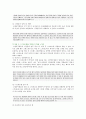 외상후스트레스장해(PTSD)의 진단기준 사례 및 치료방법 14페이지