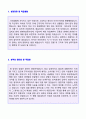 (2020년 텔러 자소서) 은행증권사 텔러 자기소개서 합격예문 + 이력서양식 [창구텔러 자소서 은행 업무직 창구텔러 자소서 자기소개서 샘플] 2페이지