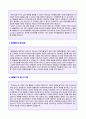 패밀리레스토랑 (매장관리직 슈파바이저) 자기소개서 합격예문 [매장관리직 매니저 자소서 빕스 아웃백 애슐리 세븐스프링스 공통지원 자기소개서 매장직 서비스직 자기소개서] 2페이지