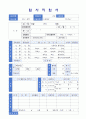 패밀리레스토랑 (매장관리직 슈파바이저) 자기소개서 합격예문 [매장관리직 매니저 자소서 빕스 아웃백 애슐리 세븐스프링스 공통지원 자기소개서 매장직 서비스직 자기소개서] 3페이지