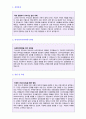 (2019년 한국수자원공사 자소서) 한국수자원공사 공채 자기소개서 우수예문 [BEST 한국수자원공사 자소서 자기소개서 한국수자원공사자기소개서/ 한국수자원공사 자기소개서/ 지원동기 첨삭항목] 2페이지