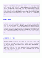 (2019년 극동건설 자소서) 극동건설 자기소개서 합격예문 [극동건설 자소서 자기소개서/극동건설자기소개서 샘플] 2페이지